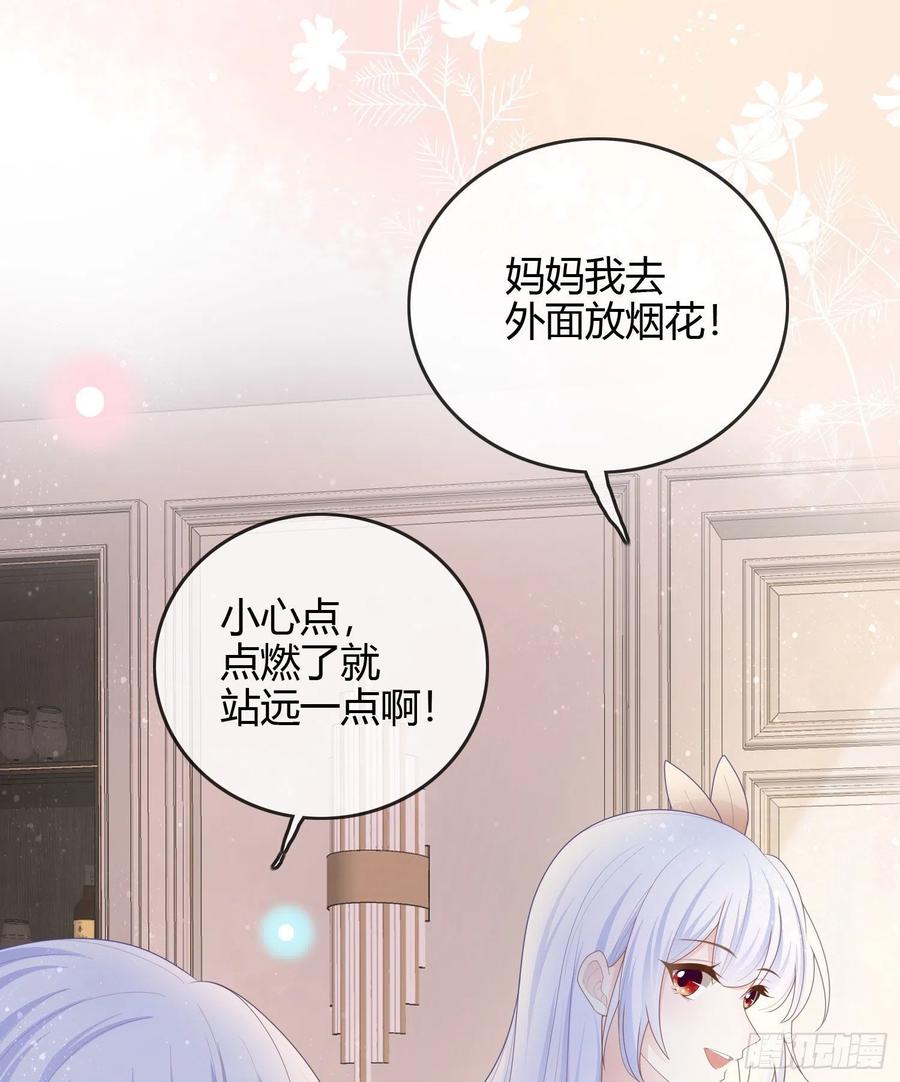 当影后不如念清华漫画奇漫屋漫画,烟火刹那1图