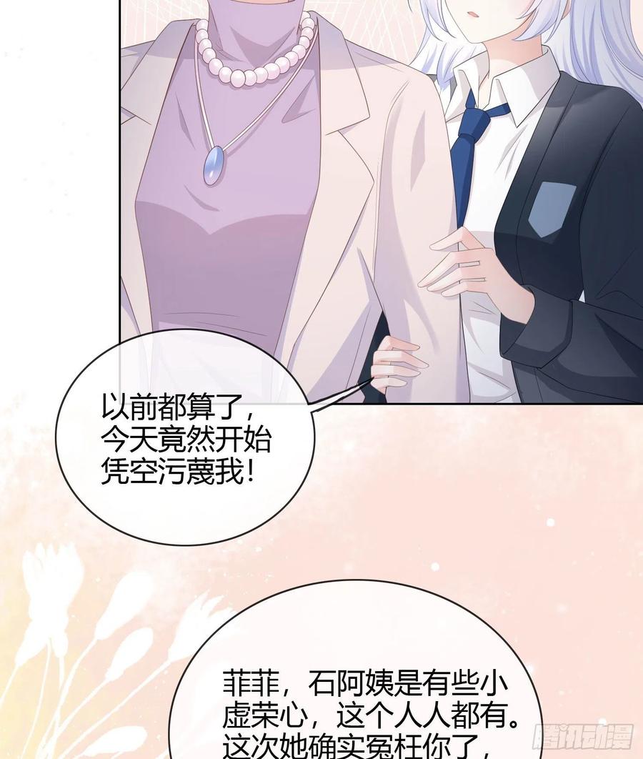 当影后不如念清华漫画免费下拉式漫画,幸福都给你2图