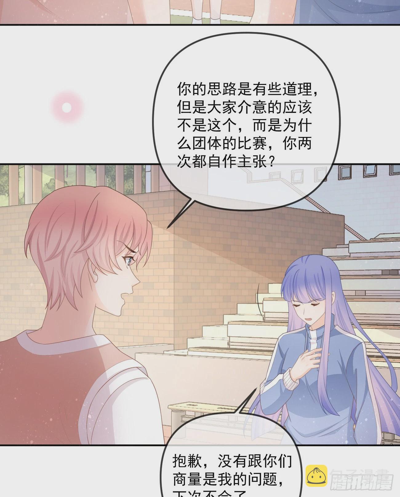 当影后不如念清华漫画免费下拉式六漫画漫画,无法打破的壁垒2图