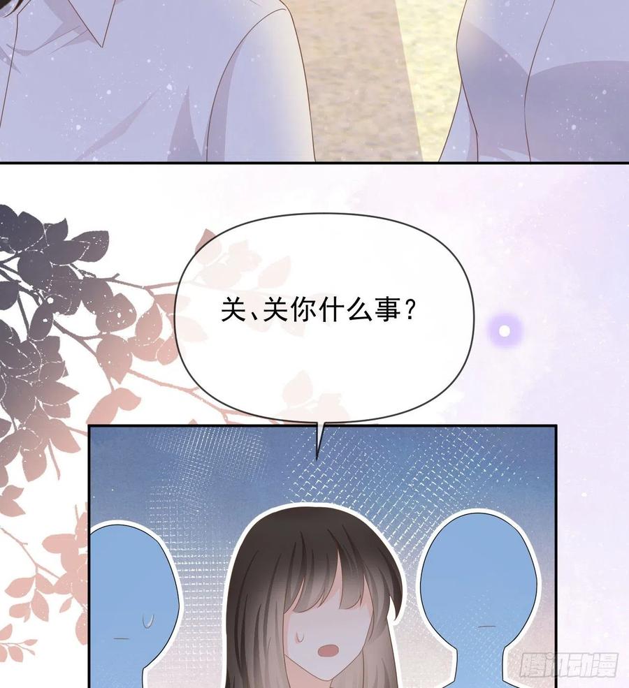 当影后不如念清华漫画免费下拉式六漫画漫画,无差别攻击1图