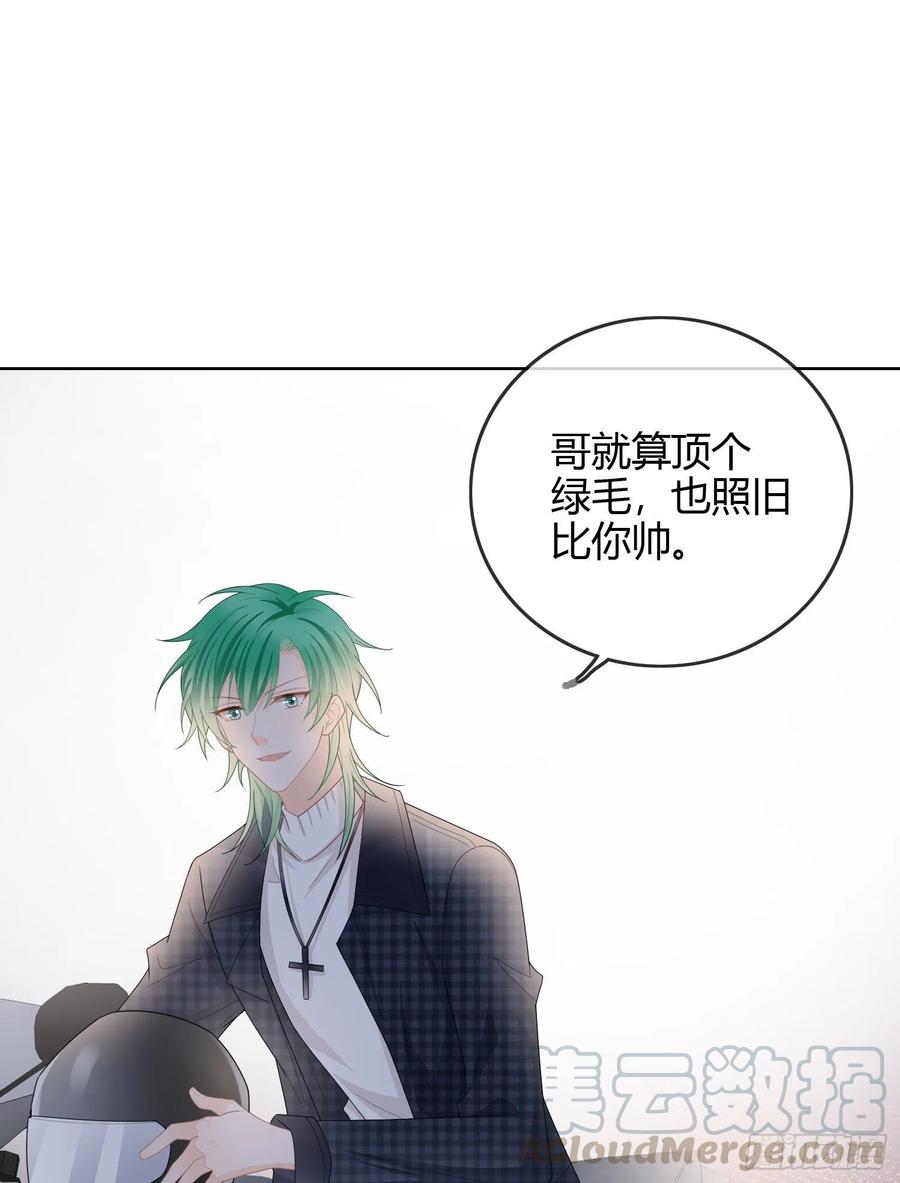 当影后不如念清华免费漫画下拉式漫画,病得不轻1图