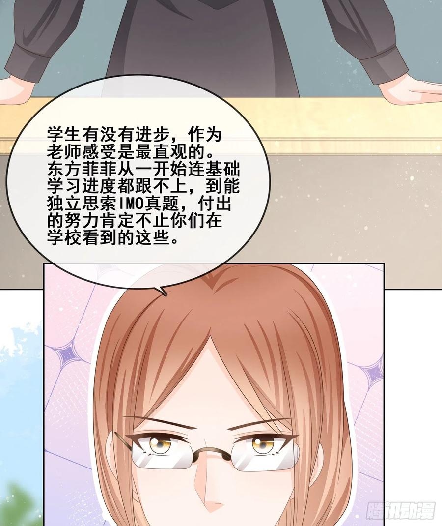 当影后不如念清华动漫漫画,成绩好了，周围全是笑脸2图