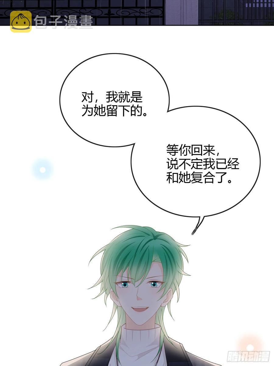 当影后不如念清华小说原著漫画,病得不轻2图