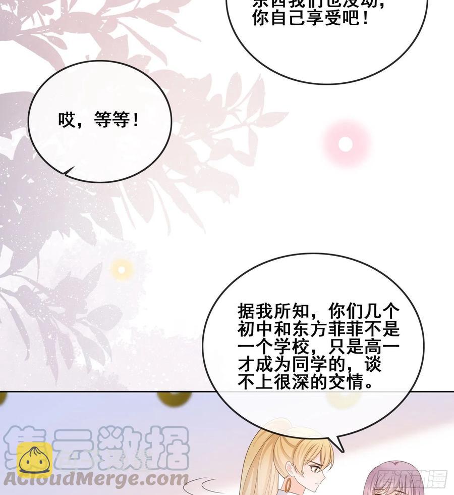 当影后不如念清华漫画下拉式六漫画漫画,太妹跟班也挑朋友的1图