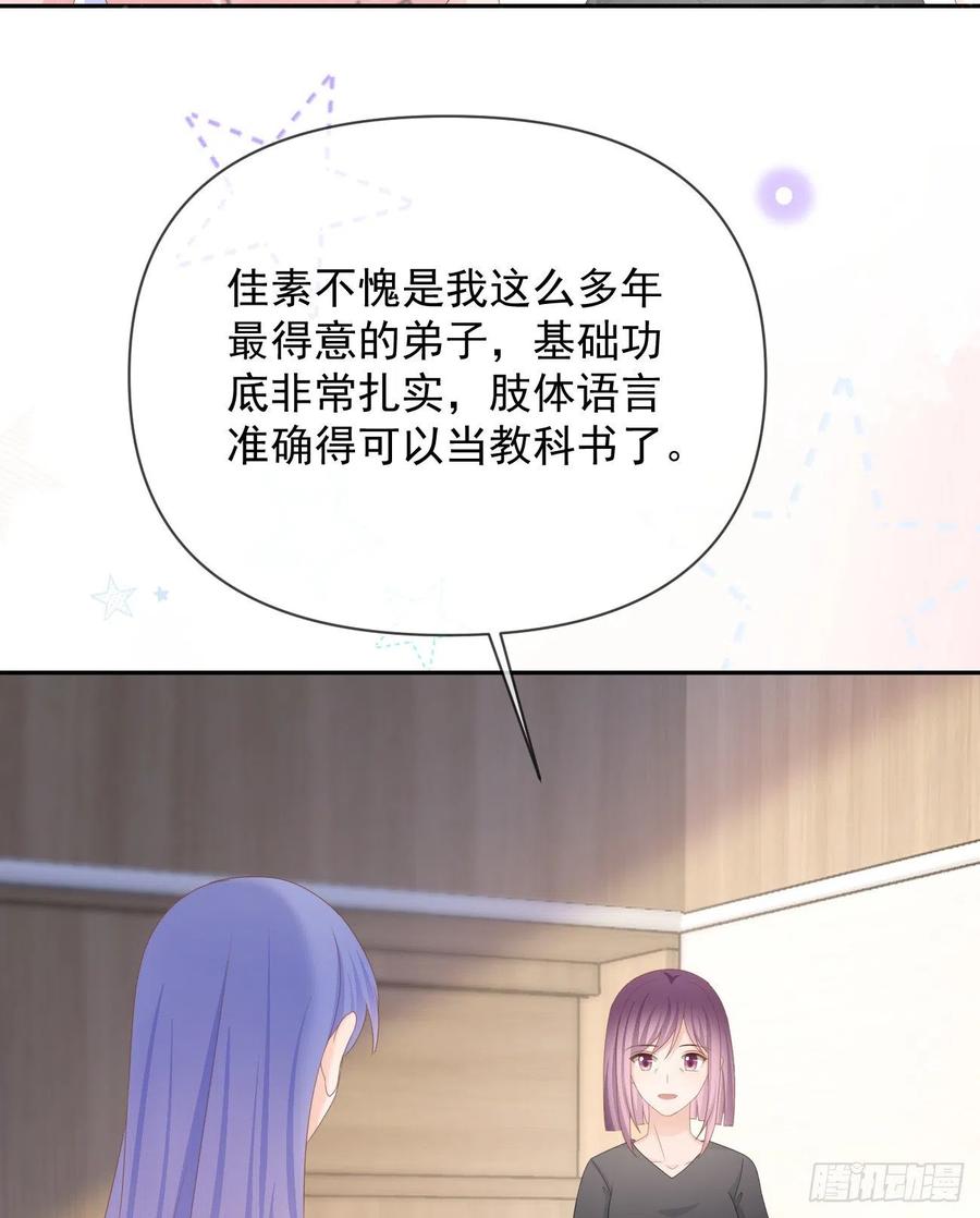 当影后不如念清华免费漫画漫画,我们是朋友吗？1图