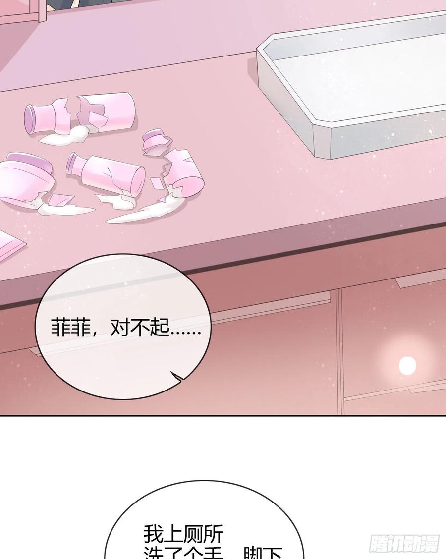 当影后不如念清华漫画,面具下的楚美1图