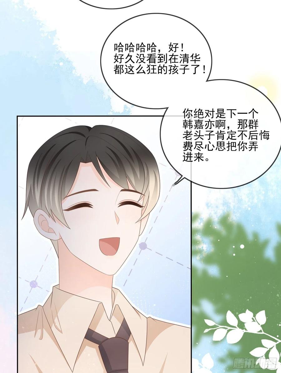 当影后不如念清华漫画免费下拉式六漫画漫画,神仙打架，凡人自闭2图