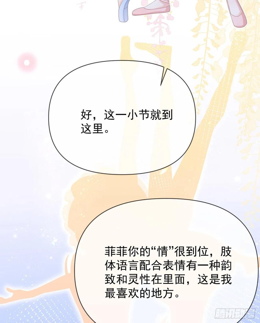 当影后不如念清华免费漫画漫画,我们是朋友吗？1图