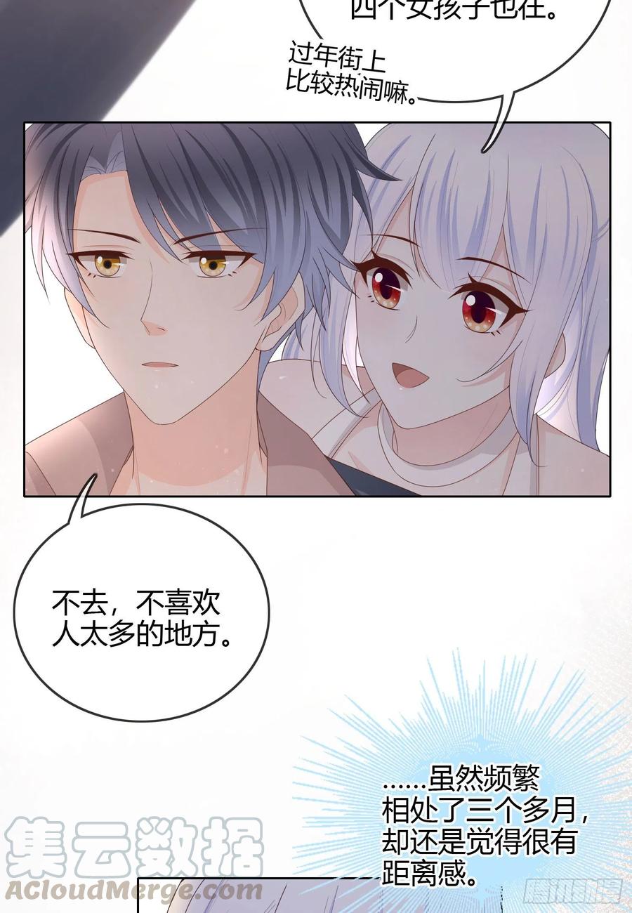 当影后不如念清华147话漫画,生活技能而已1图