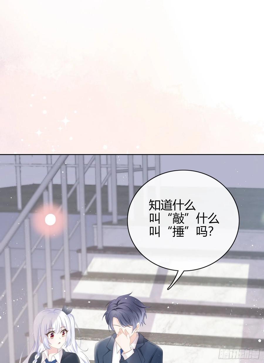 当影后不如念清华147话漫画,我讨厌半途而废1图