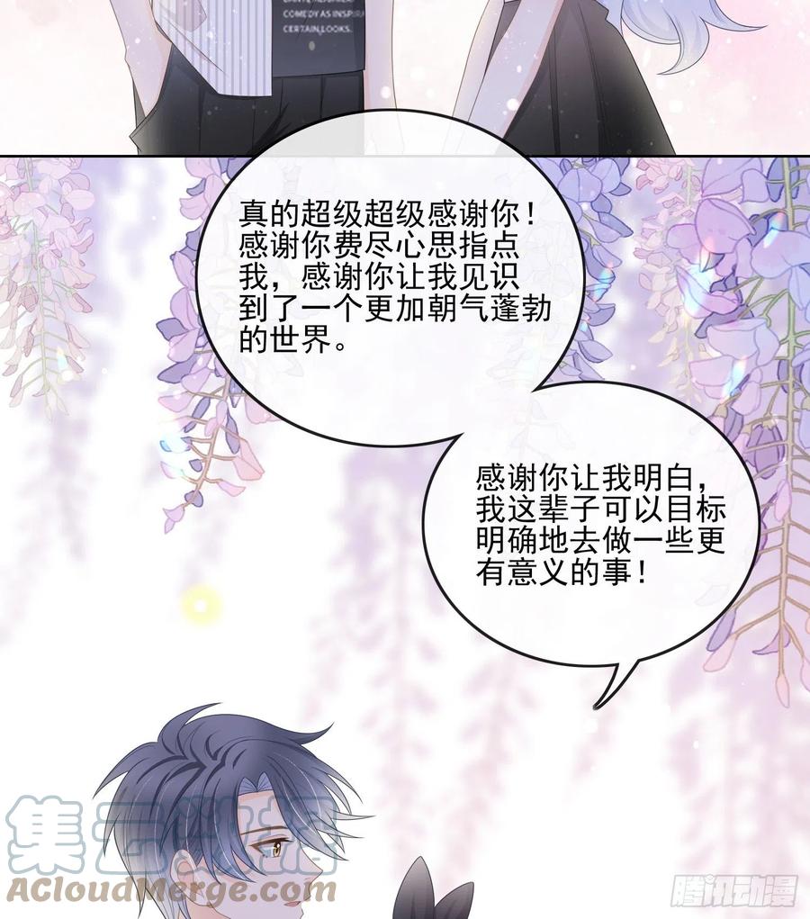 当影后不如念清华147话漫画,四亿修得聂宸也2图