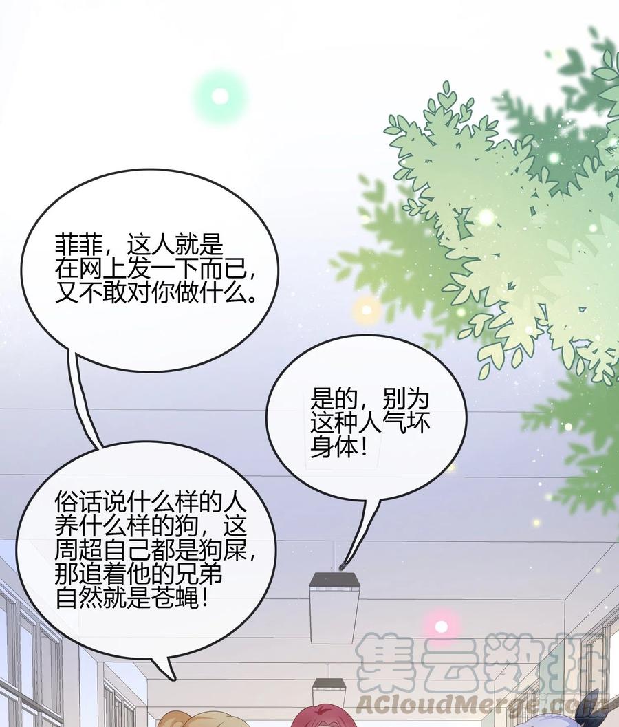 当影后不如念清华漫画免费漫画,不会再被这种人困扰1图