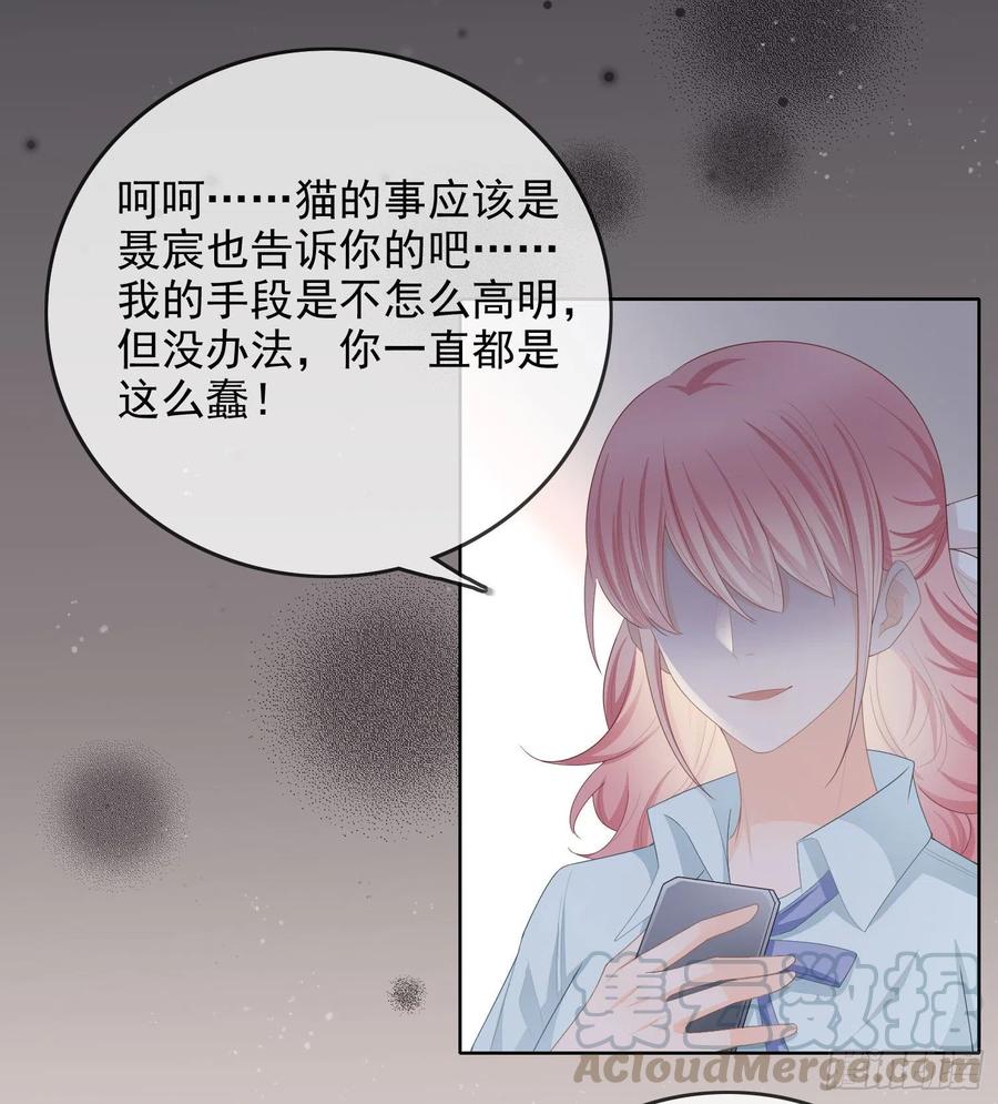 当影后不如念清华漫画奇漫屋漫画,我就是讨厌你2图