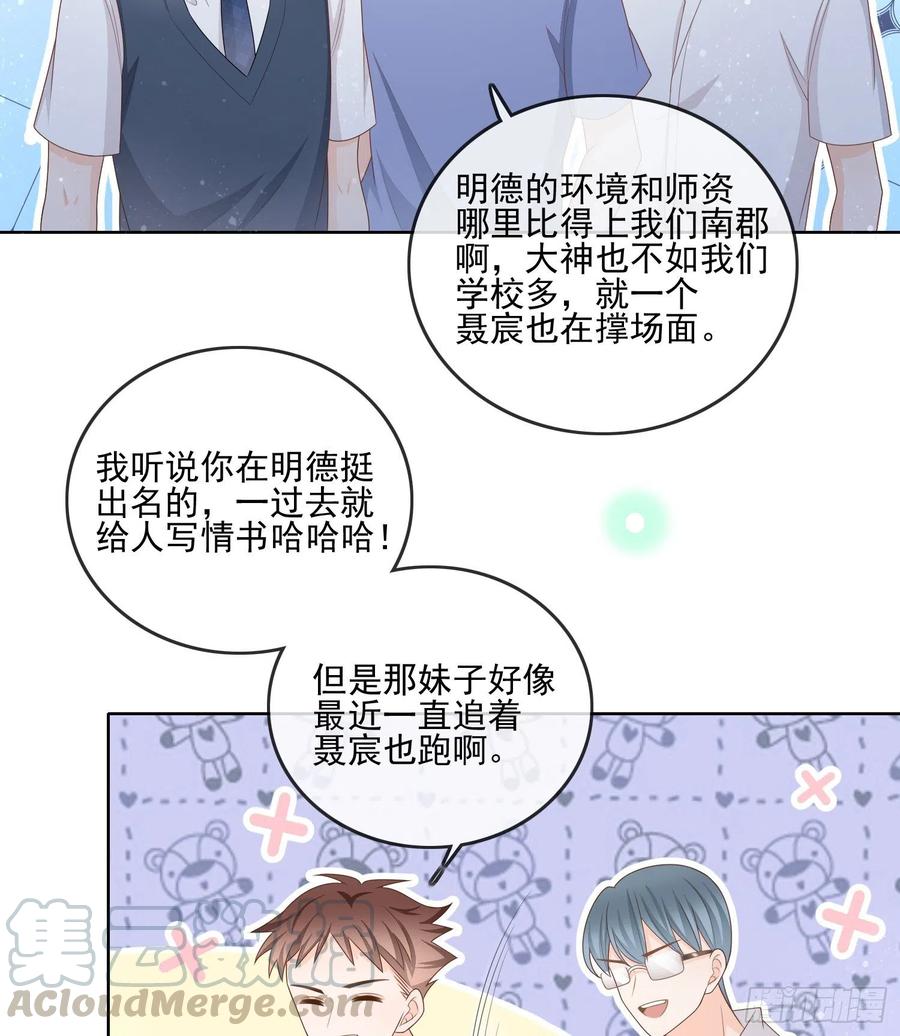 当影后不如念清华免费漫画漫画,万年老二1图