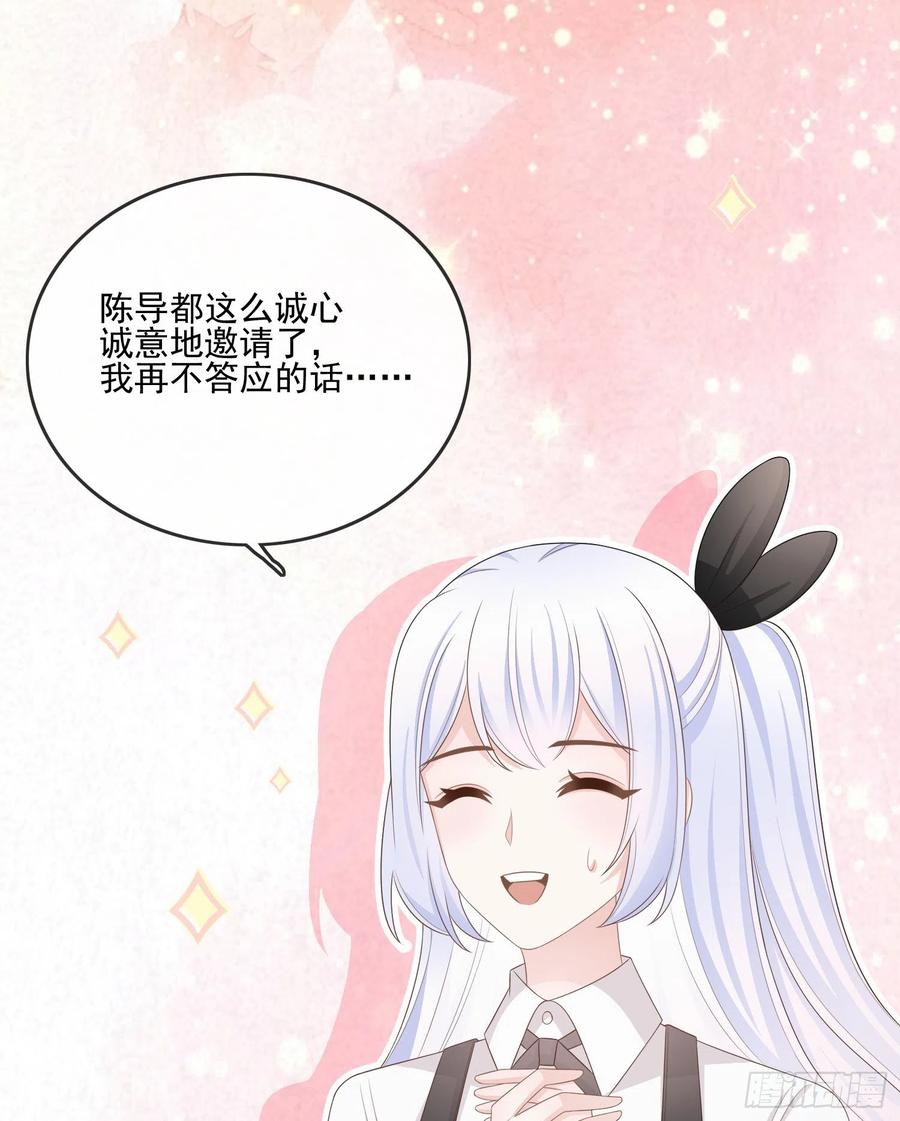 当影后不如念清华漫画免费下拉式6漫画漫画,天下第一小生2图