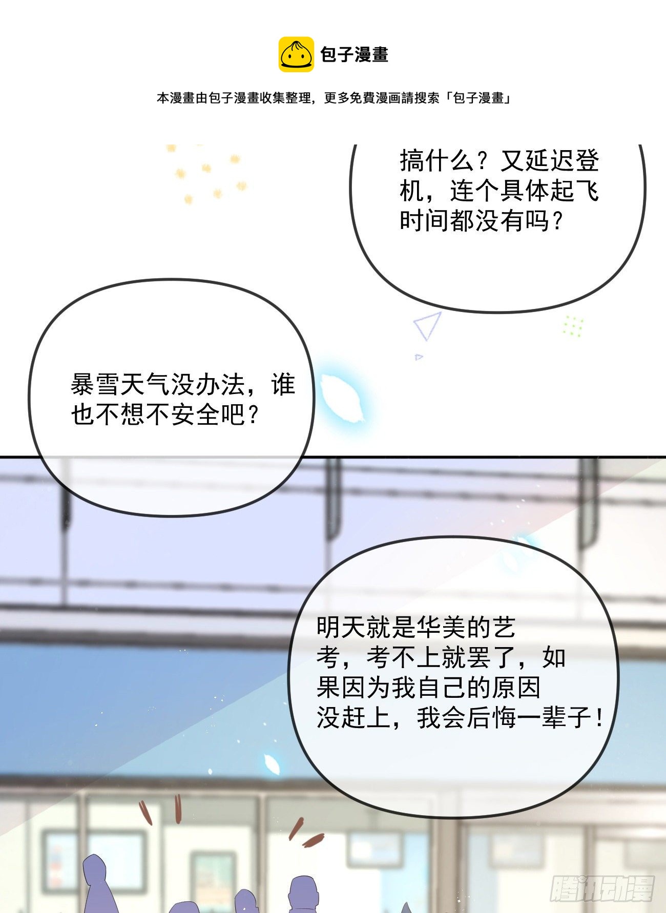 当影后不如念清华漫画免费漫画,不战而屈人之兵1图