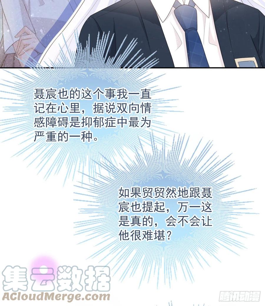 当影后不如念清华漫画免费漫画,洛希极限1图