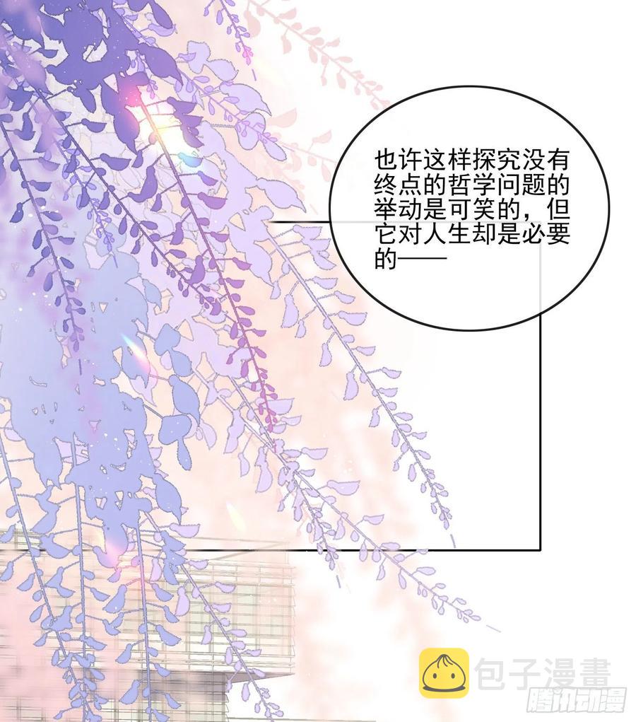 当影后不如念清华漫画奇漫屋漫画,四亿修得聂宸也2图