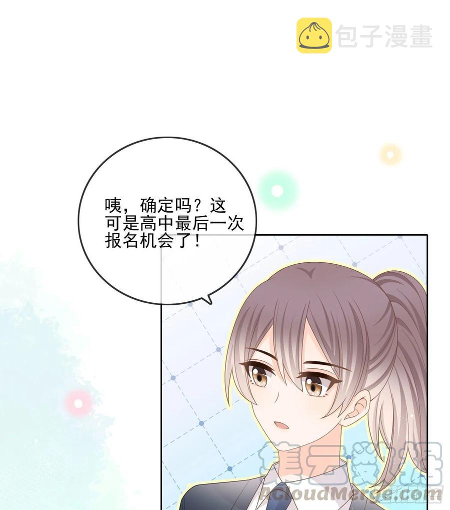 当影后不如念清华漫画下拉式六漫画漫画,求知是孤独前行1图