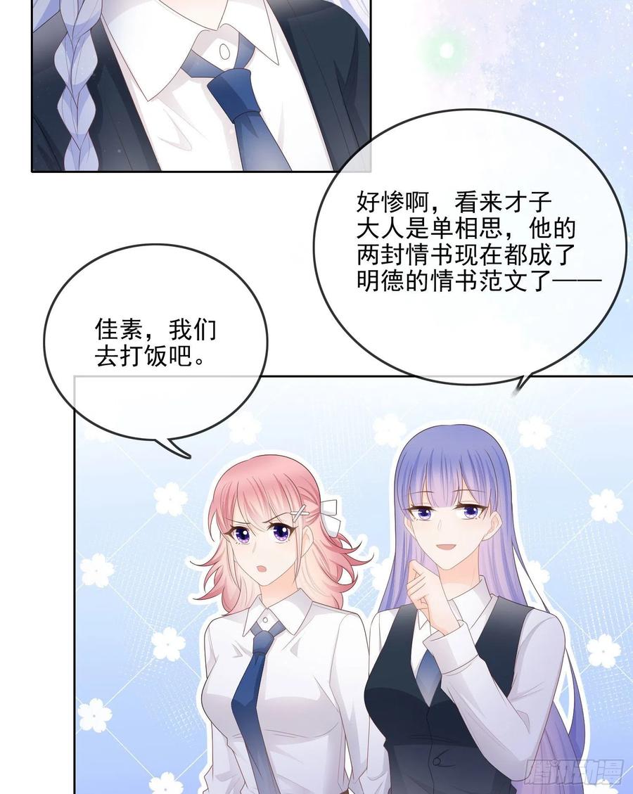 当影后不如念清华147话漫画,你要不要学理科？2图