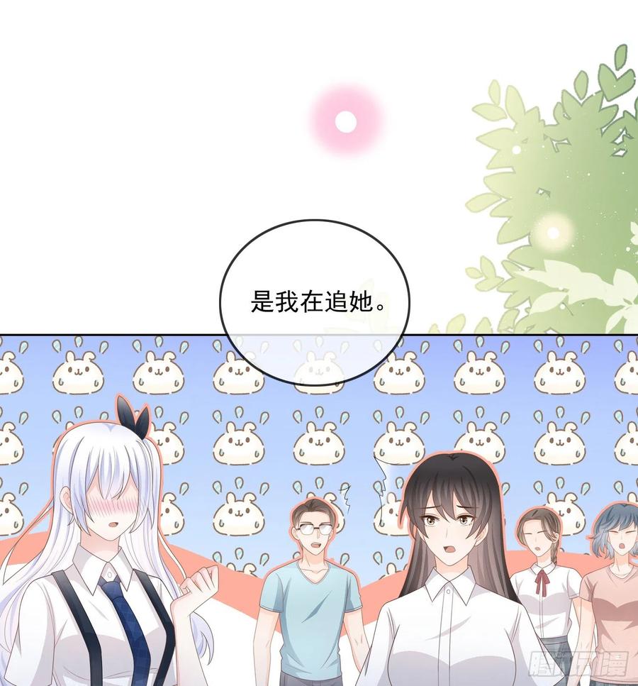 当影后不如念清华漫画免费漫画,是我在追她1图