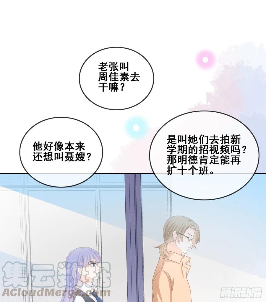 当影后不如念清华小说漫画,命运的一扇门1图