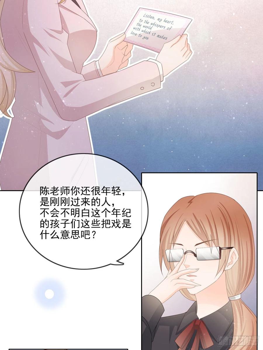 当影后不如念清华漫画免费下拉式六漫画漫画,知好色而慕少艾2图