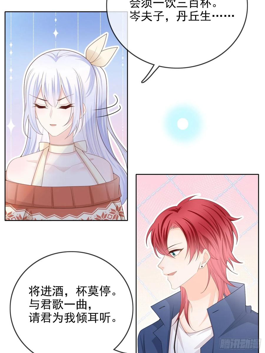 当影后不如念清华漫画免费下拉式6漫画漫画,更喜欢二人运动2图