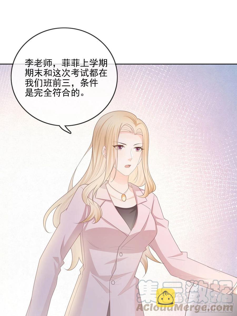 当影后不如念清华漫画免费下拉式172漫画,知好色而慕少艾1图