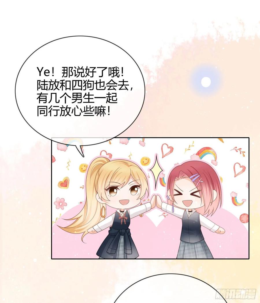 当影后不如念清华漫画,给你我的小星星1图