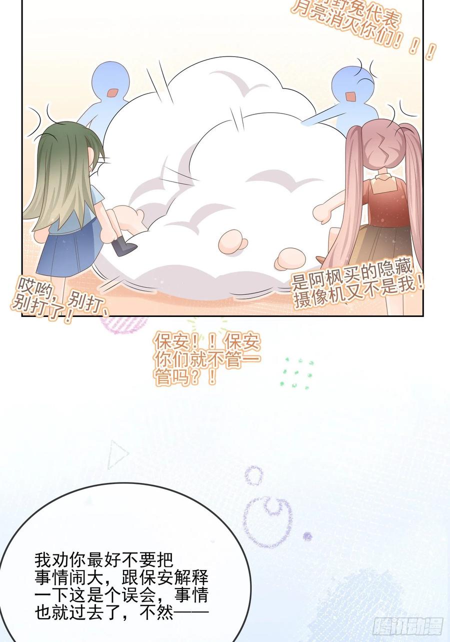 当影后不如念清华动漫漫画,女明星的被动技能2图