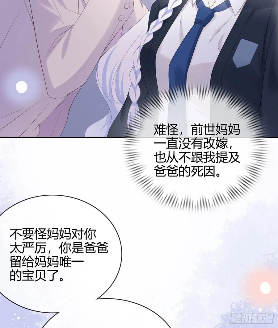 当影后不如念清华漫画完整版漫画,幸福都给你1图