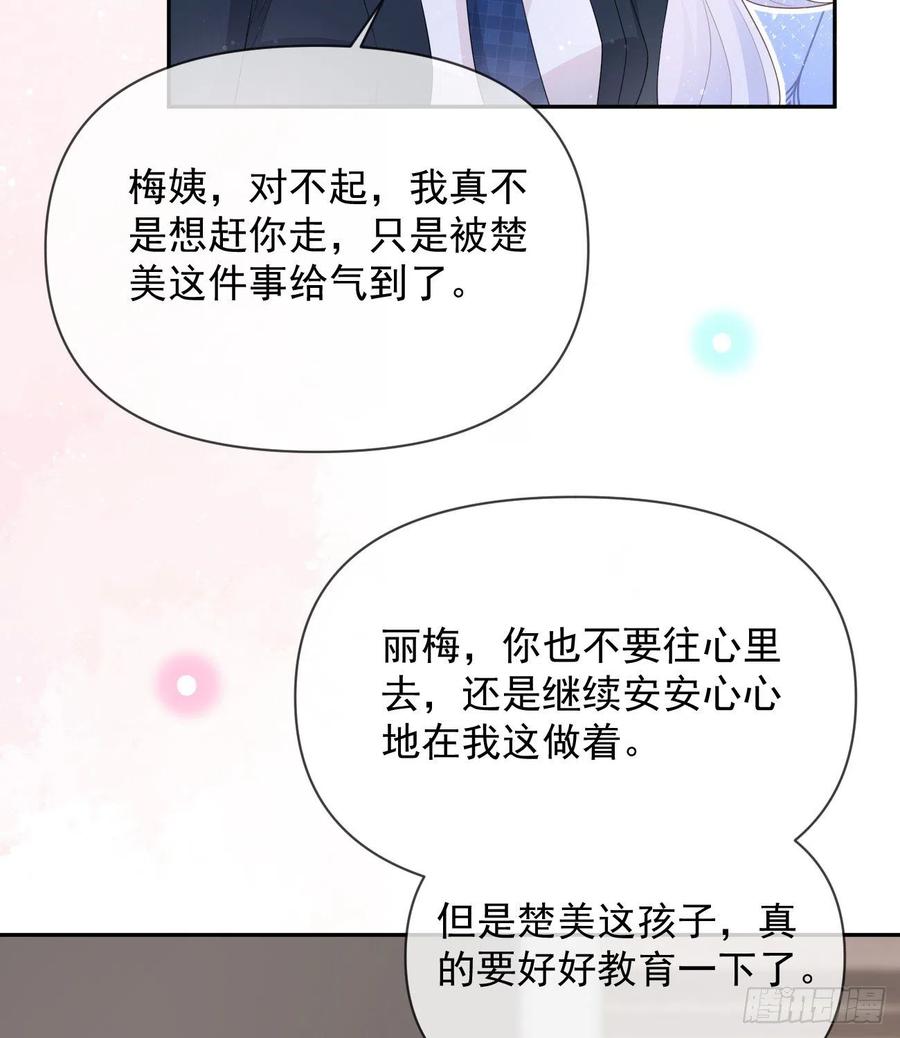 当影后不如念清华漫画免费下拉式6漫画漫画,少女心和坏脾气1图