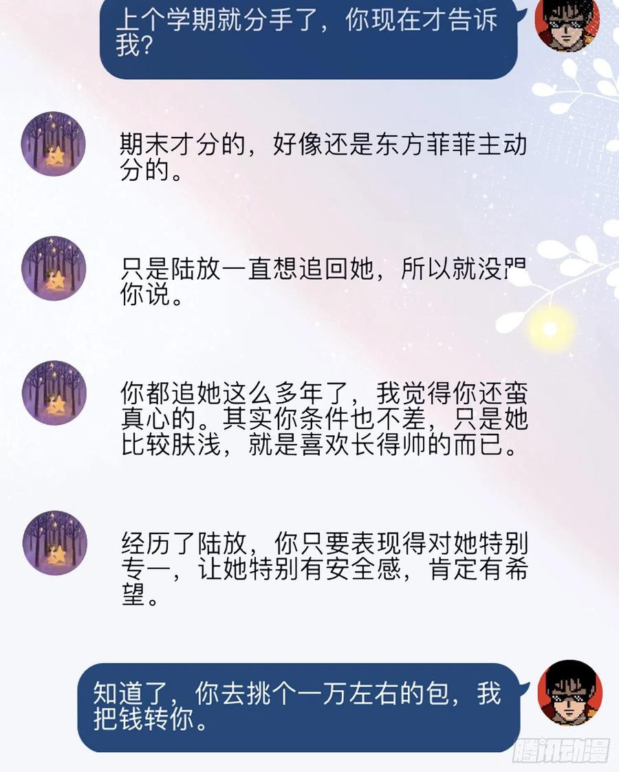 当影后不如念清华免费漫画下拉式漫画,求不吊车尾1图