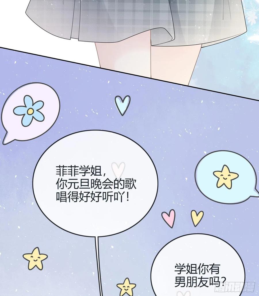 当影后不如念清华漫画,新任校花2图