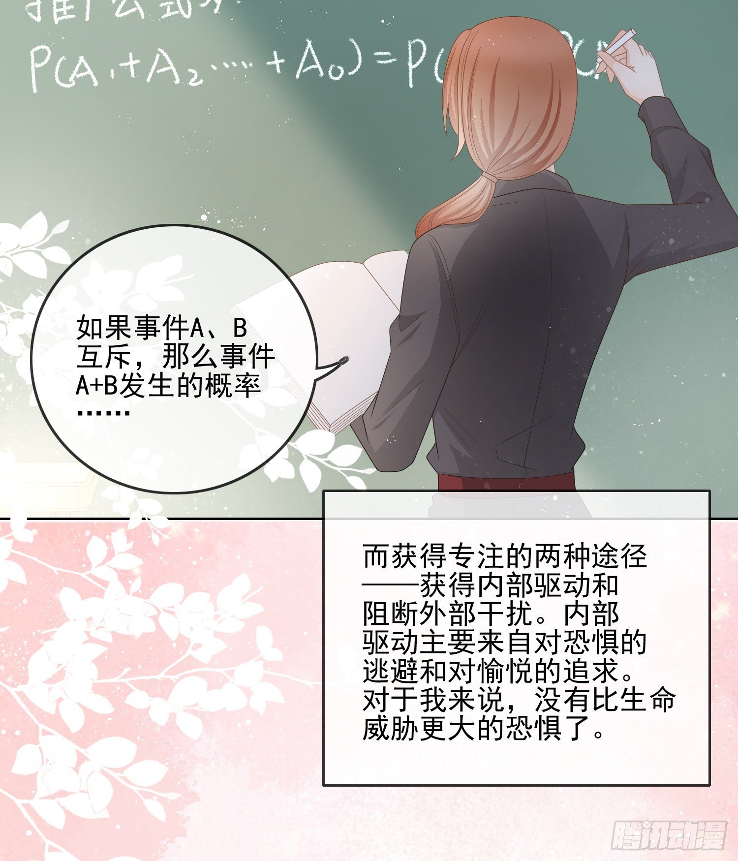 当影后不如念清华漫画免费阅读漫画,量变引起质变1图