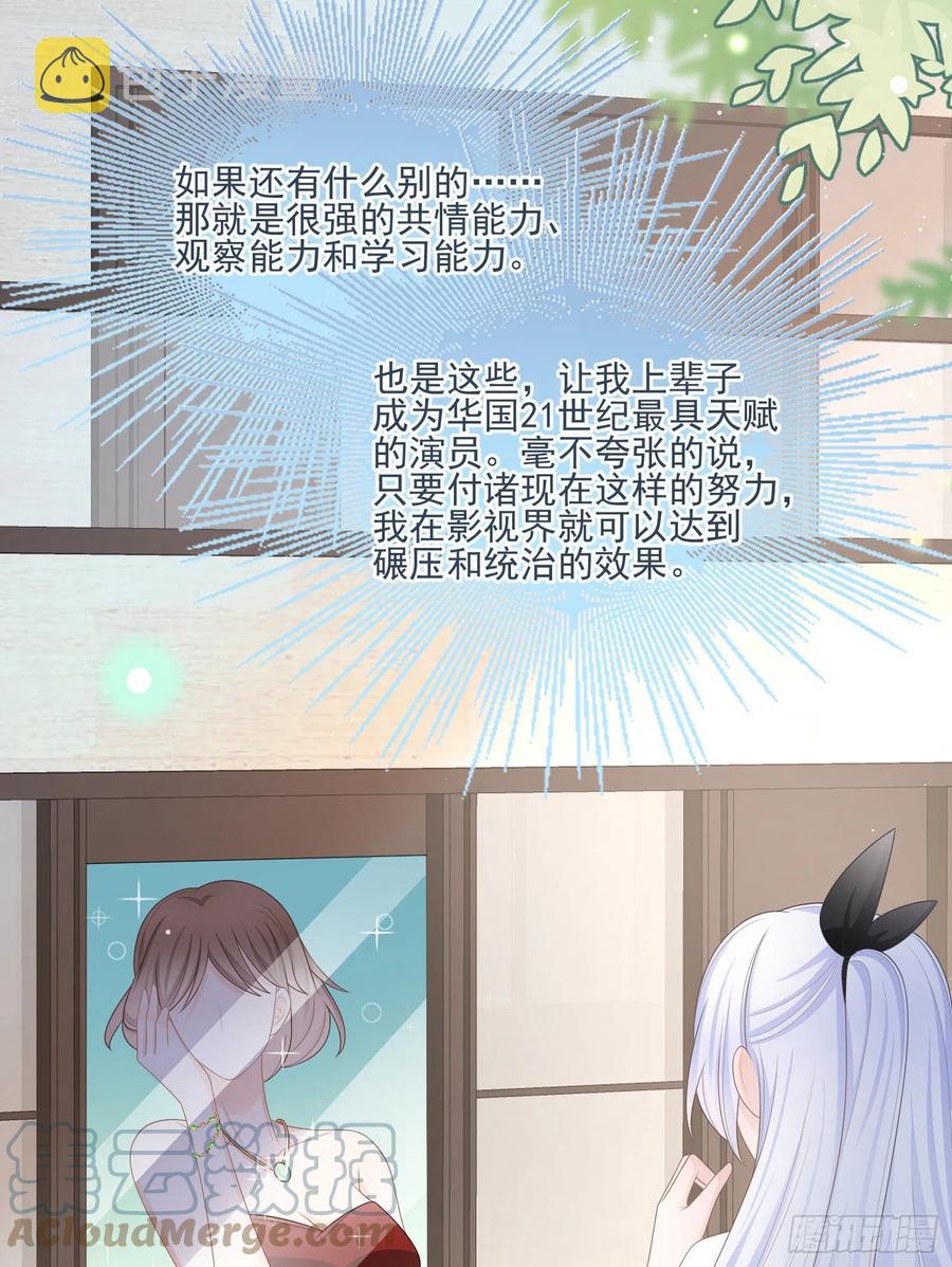 当影后不如念清华漫画奇漫屋漫画,首都惊魂夜2图