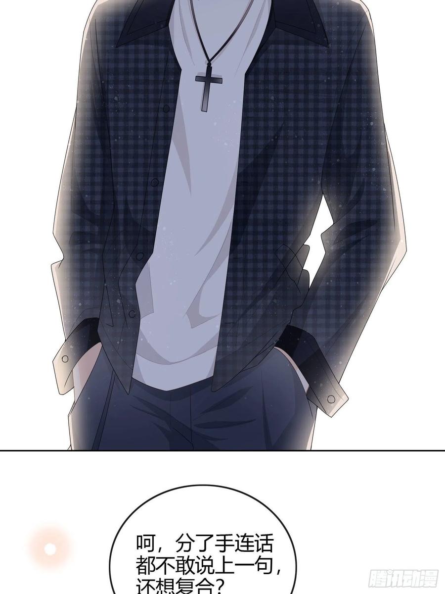 当影后不如念清华免费漫画下拉式漫画,病得不轻1图