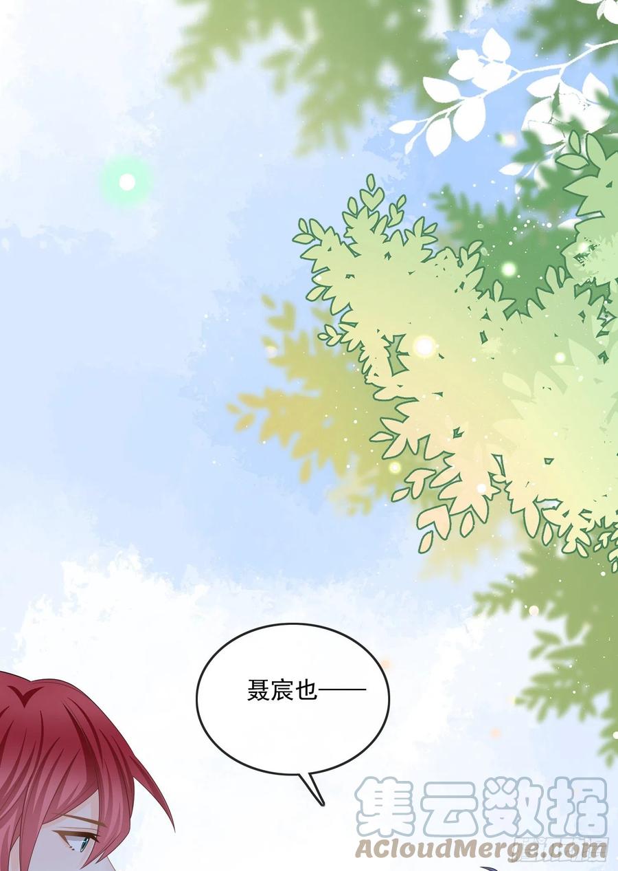 当影后不如念清华漫画,报应来了2图