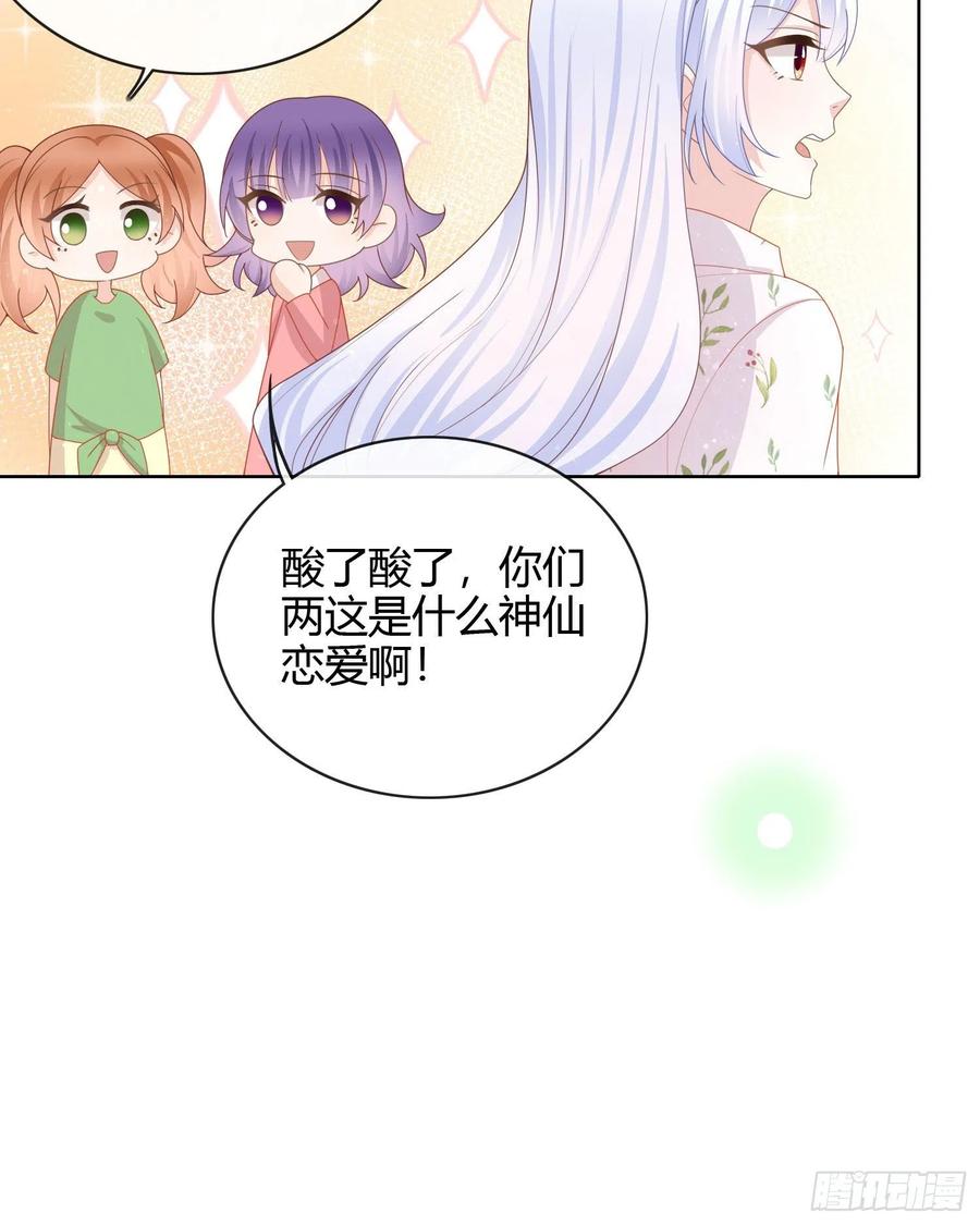 当影后不如念清华147话漫画,两个都一塌糊涂2图