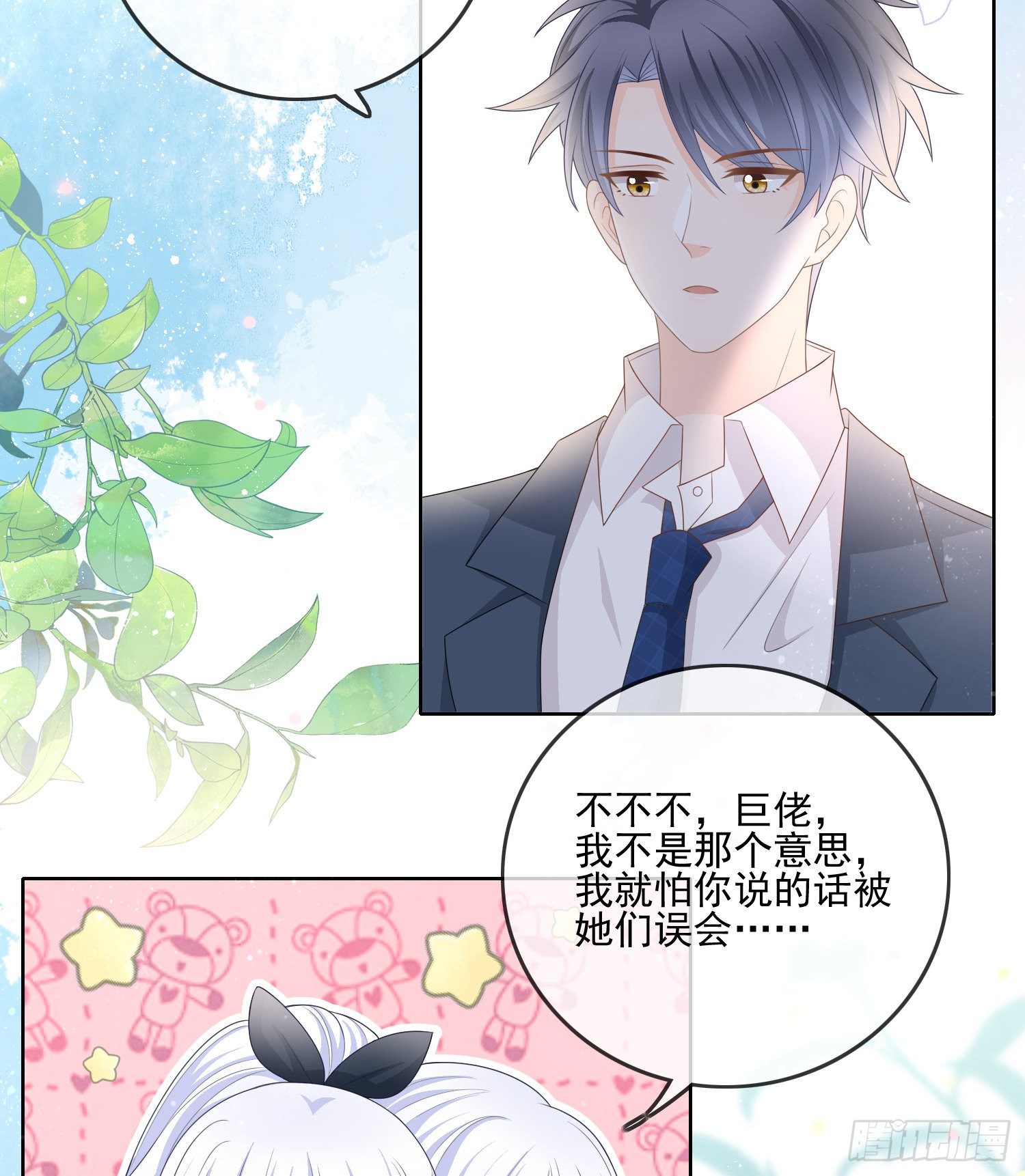 当影后不如念清华漫画,我就是那个意思1图