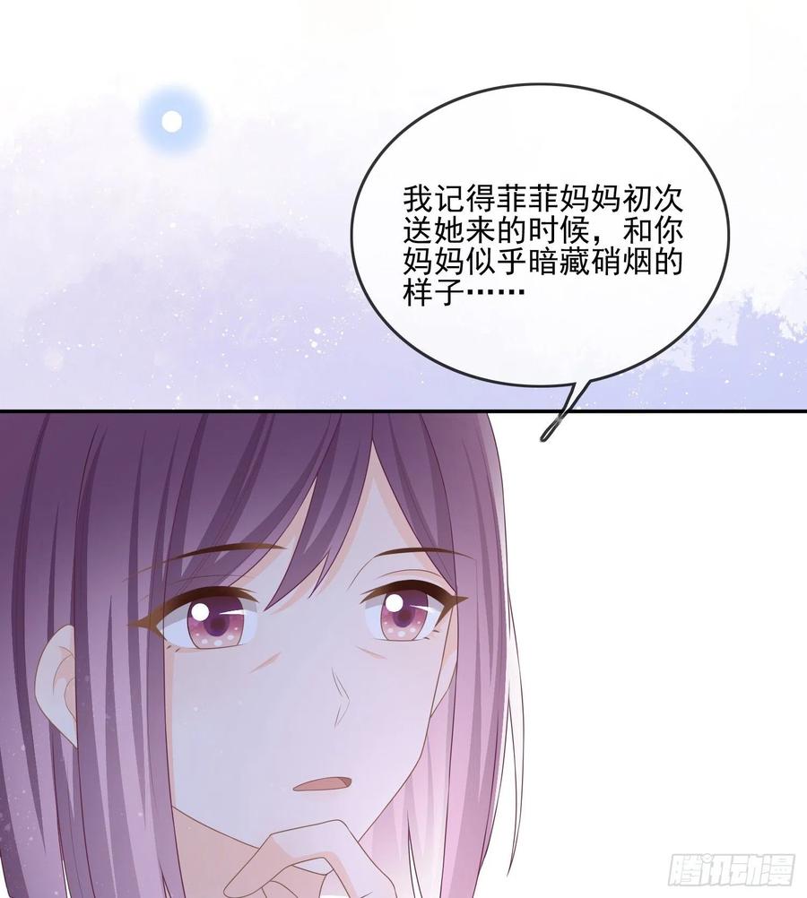 当影后不如念清华小说漫画,争与抢1图