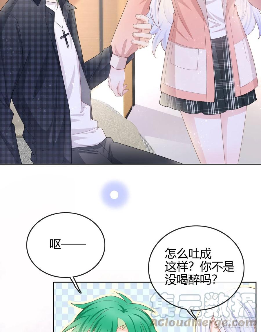 当影后不如念清华漫画免费下拉式六漫画漫画,天才的使命2图