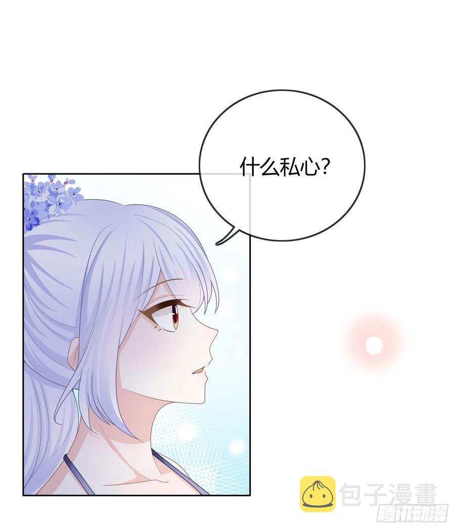 当影后不如念清华漫画免费下拉式六漫画漫画,私心和错觉1图