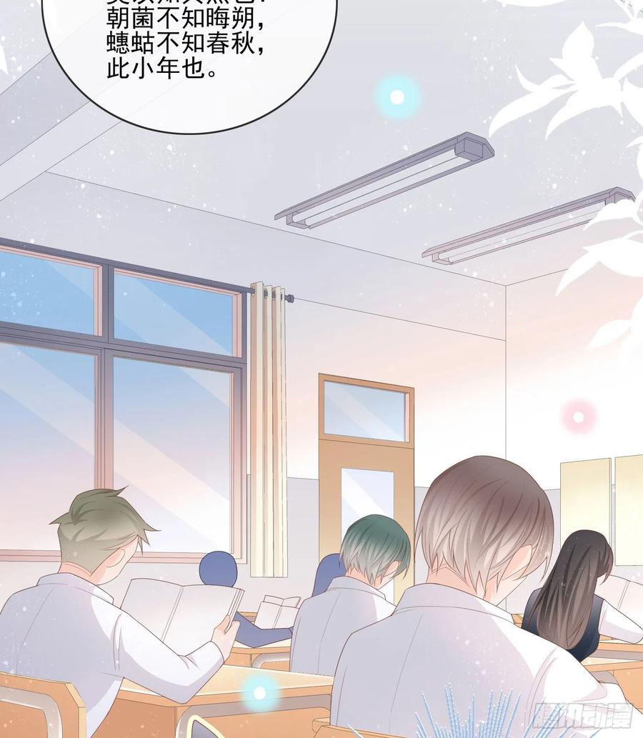 当影后不如念清华小说漫画,被孤立的关系户2图