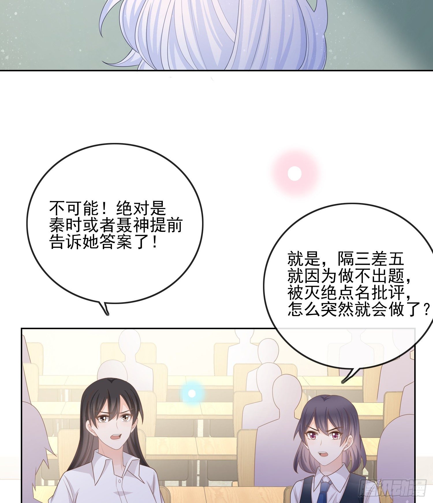 当影后不如念清华免费漫画漫画,量变引起质变1图