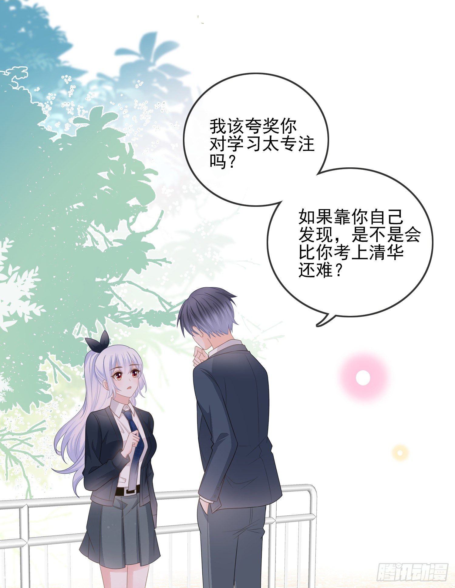 当影后不如念清华漫画,我就是那个意思2图