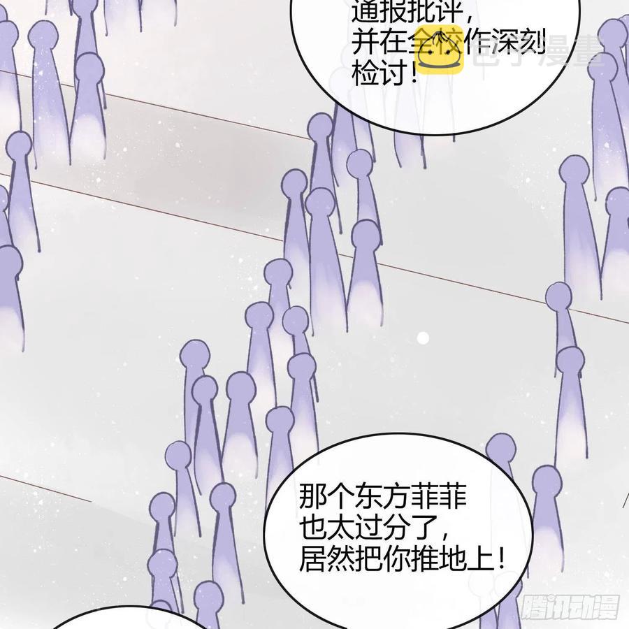 当影后不如念清华漫画奇漫屋漫画,重新做人1图