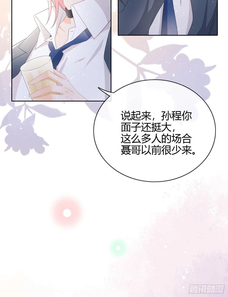 当影后不如念清华漫画,一杯就倒的聂宸也2图