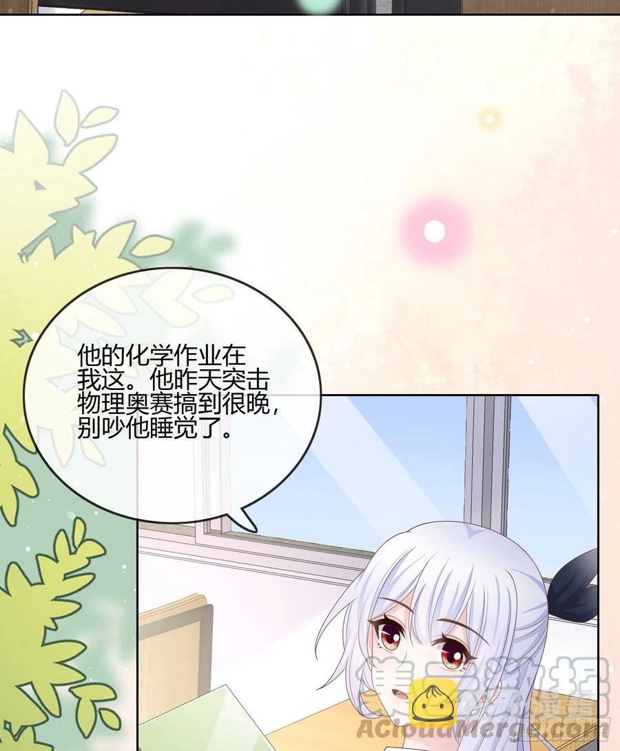 当影后不如念清华免费漫画漫画,小人无节，弃本逐末1图